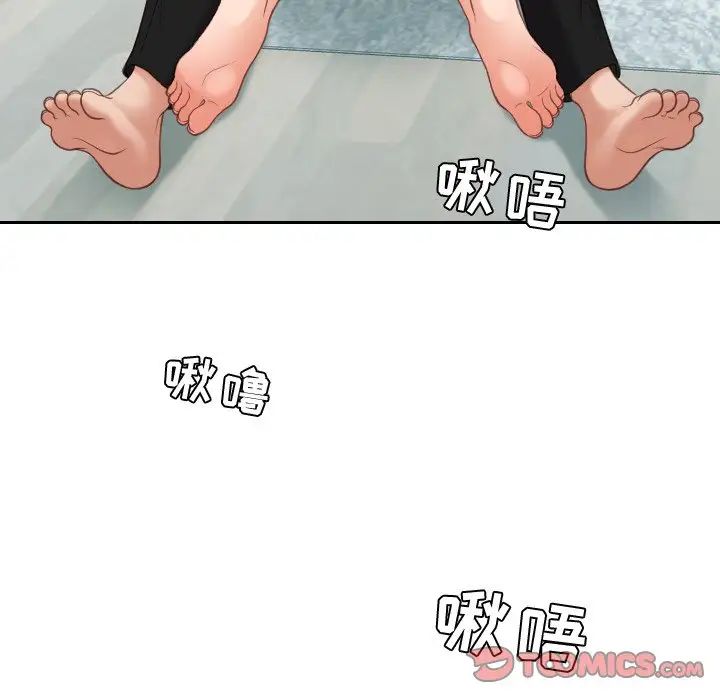她的怪癖第14话