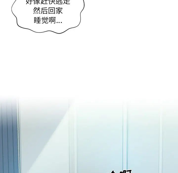 她的怪癖第14话
