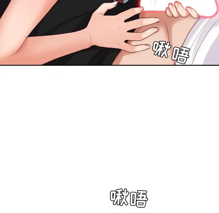 她的怪癖第14话