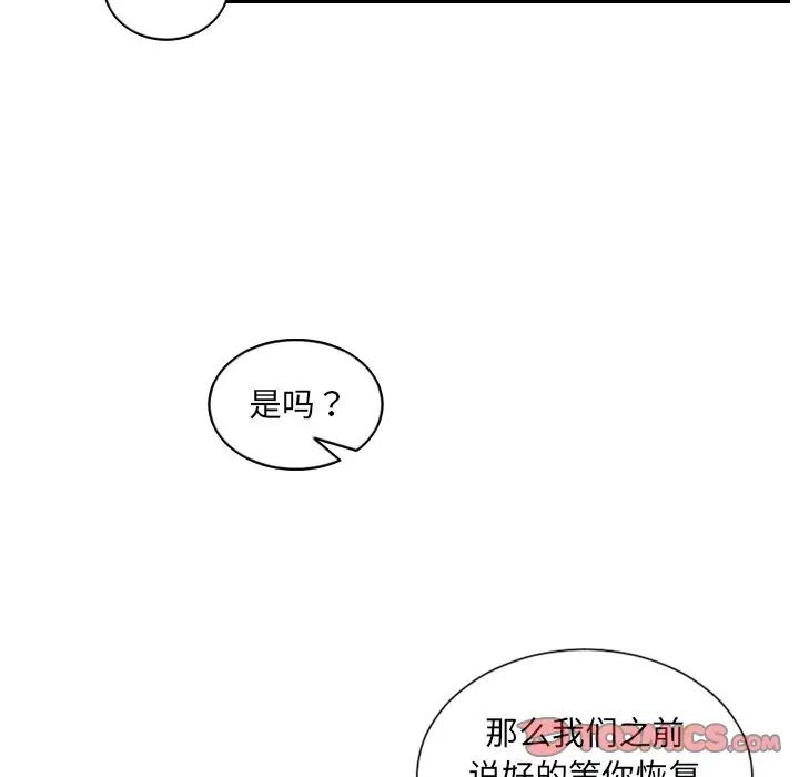 她的怪癖第14话
