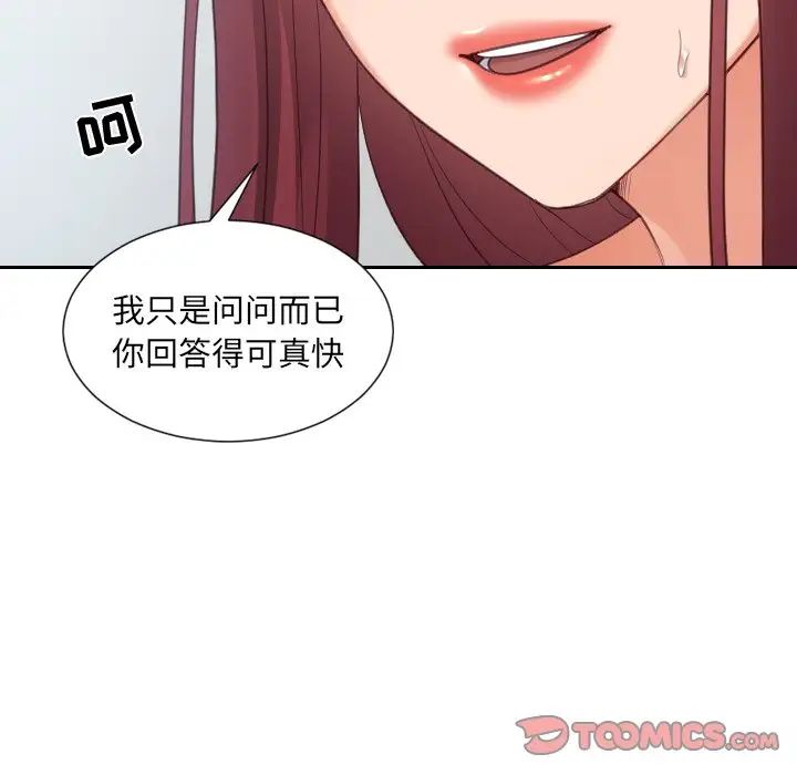 她的怪癖第14话