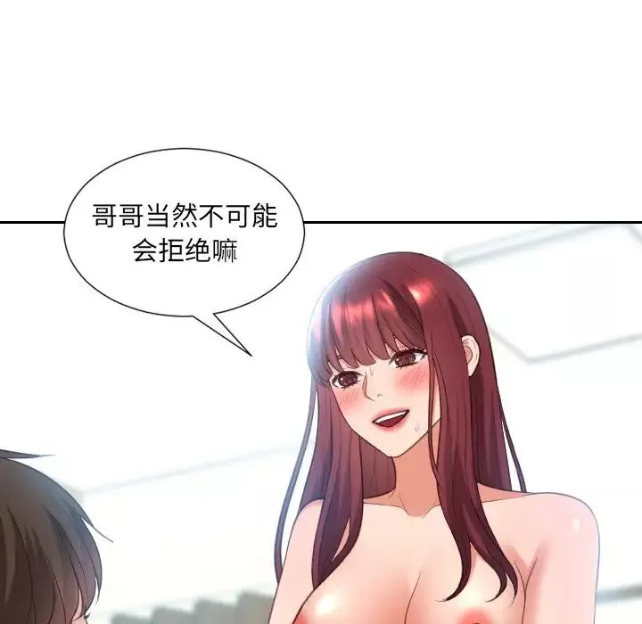 她的怪癖第14話