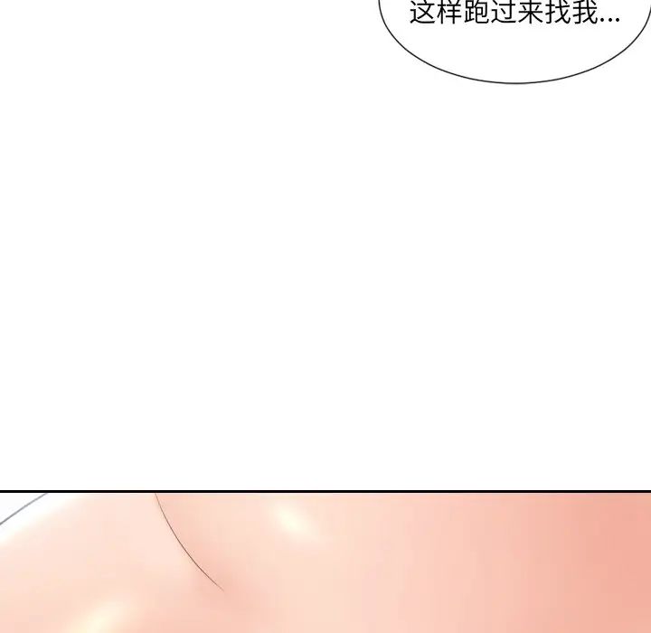 她的怪癖第14话