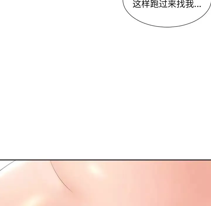 她的怪癖第14話