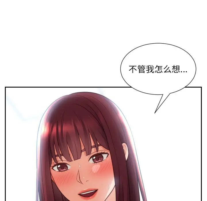她的怪癖第14话