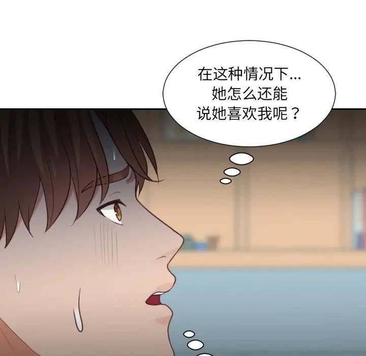 她的怪癖第14话