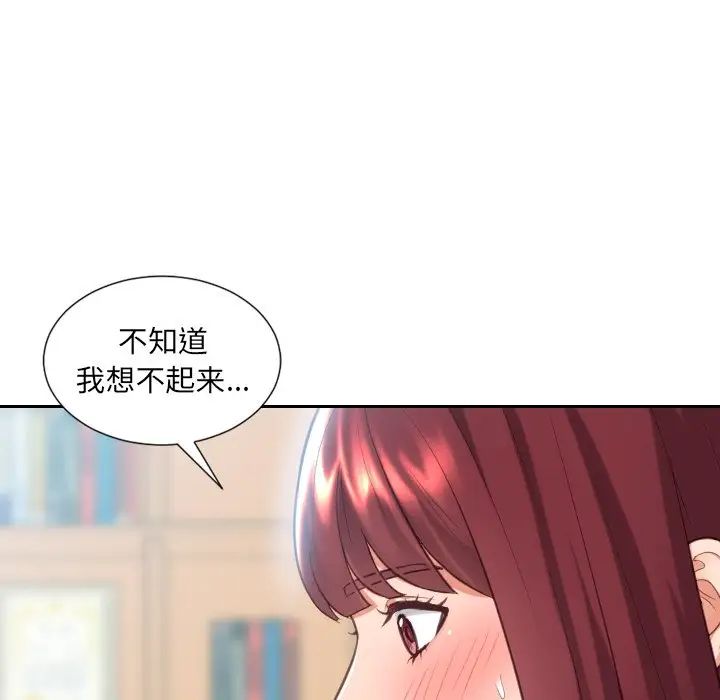 她的怪癖第14话