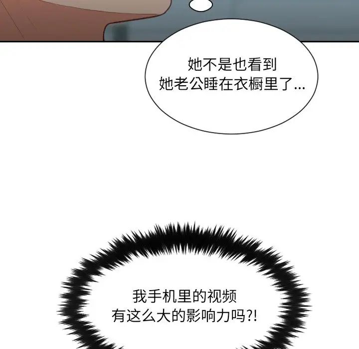 她的怪癖第14话