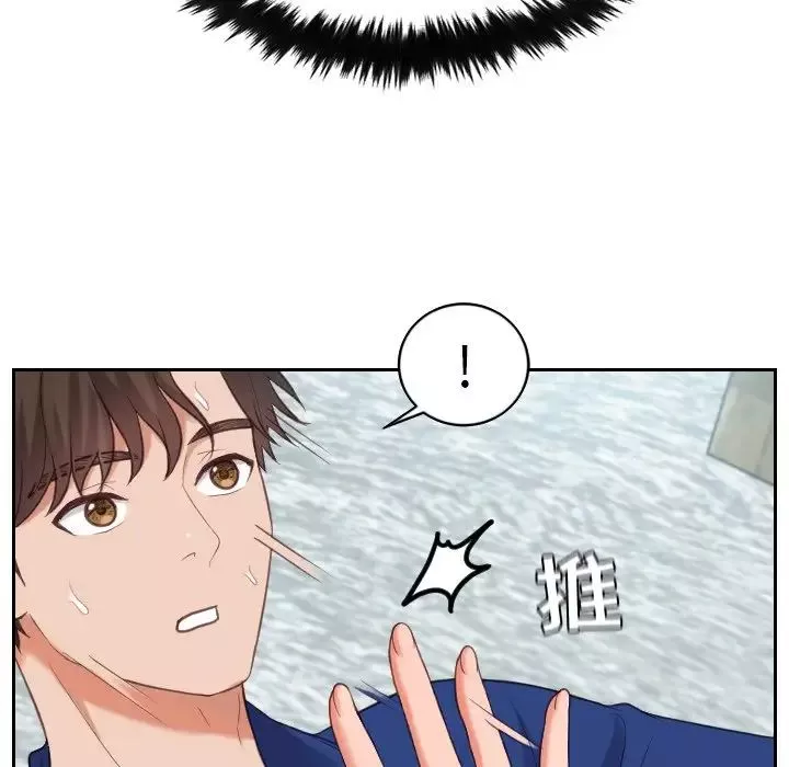 她的怪癖第14話