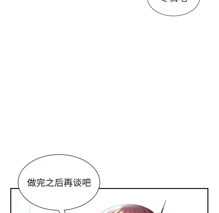 她的怪癖第14话