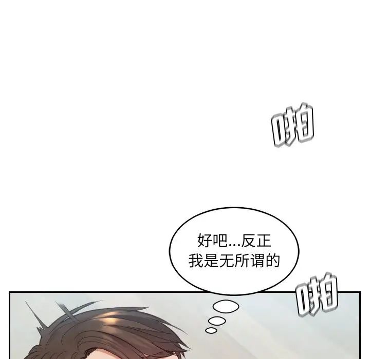 她的怪癖第14話