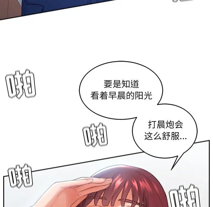 她的怪癖第14话