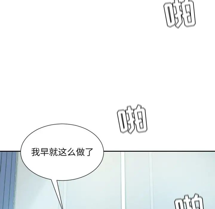 她的怪癖第14話
