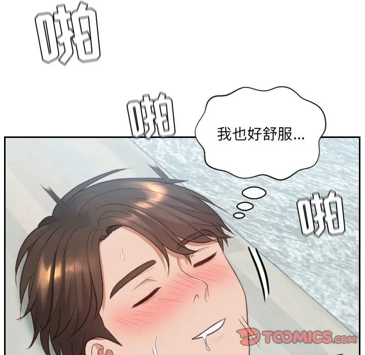 她的怪癖第14话