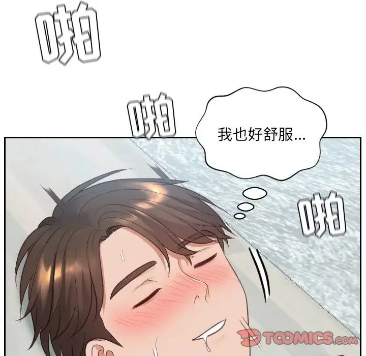她的怪癖第14話