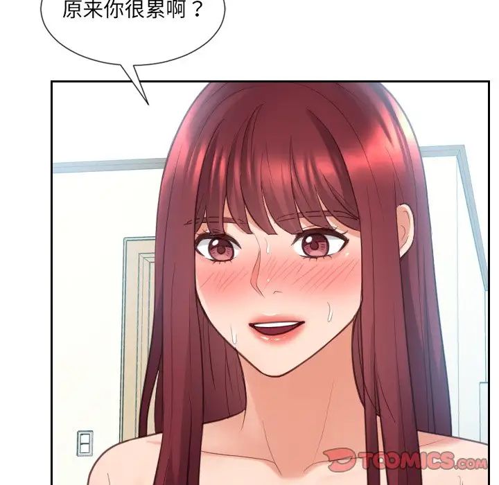 她的怪癖第14话