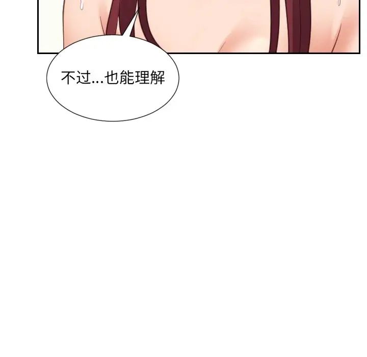 她的怪癖第14話