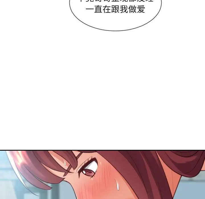 她的怪癖第14話