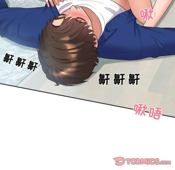她的怪癖第14话