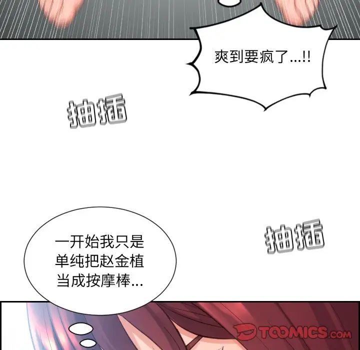 她的怪癖第14話