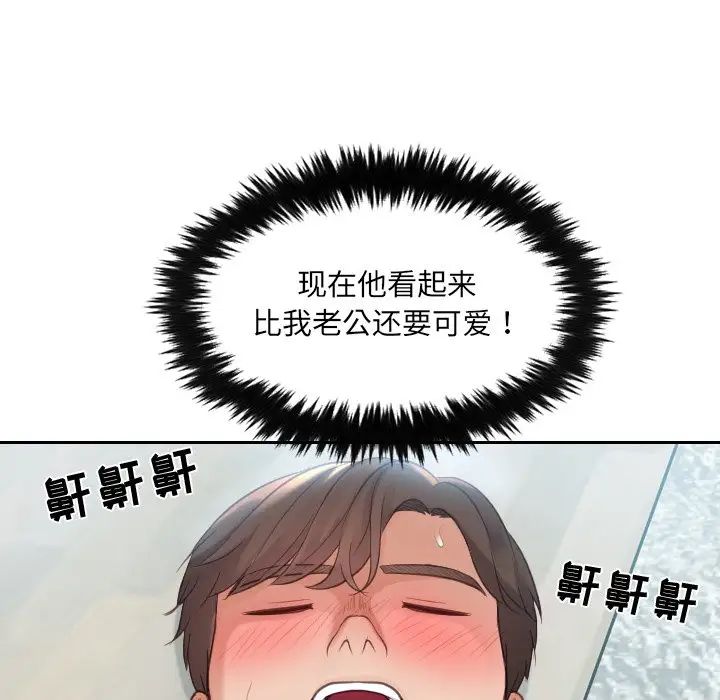 她的怪癖第14話