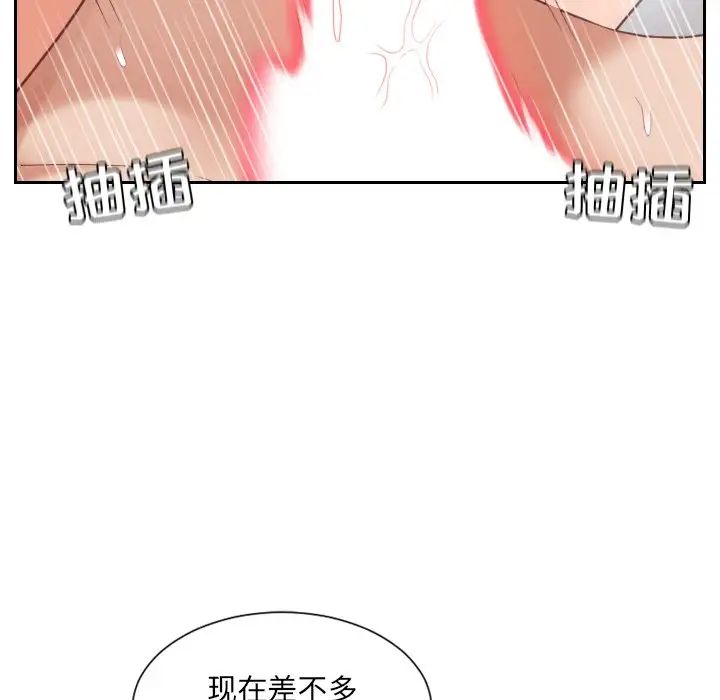 她的怪癖第14話
