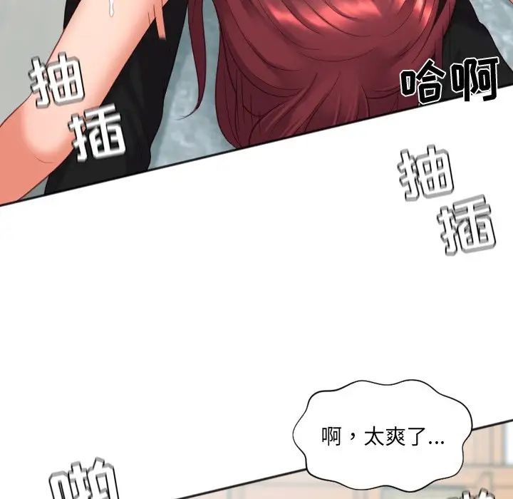 她的怪癖第14话