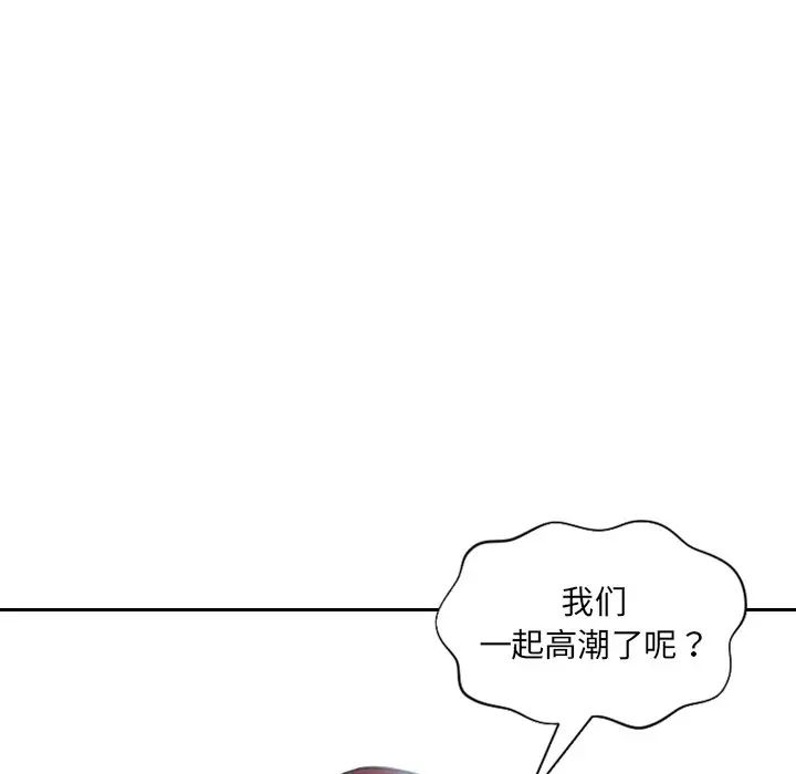 她的怪癖第14话