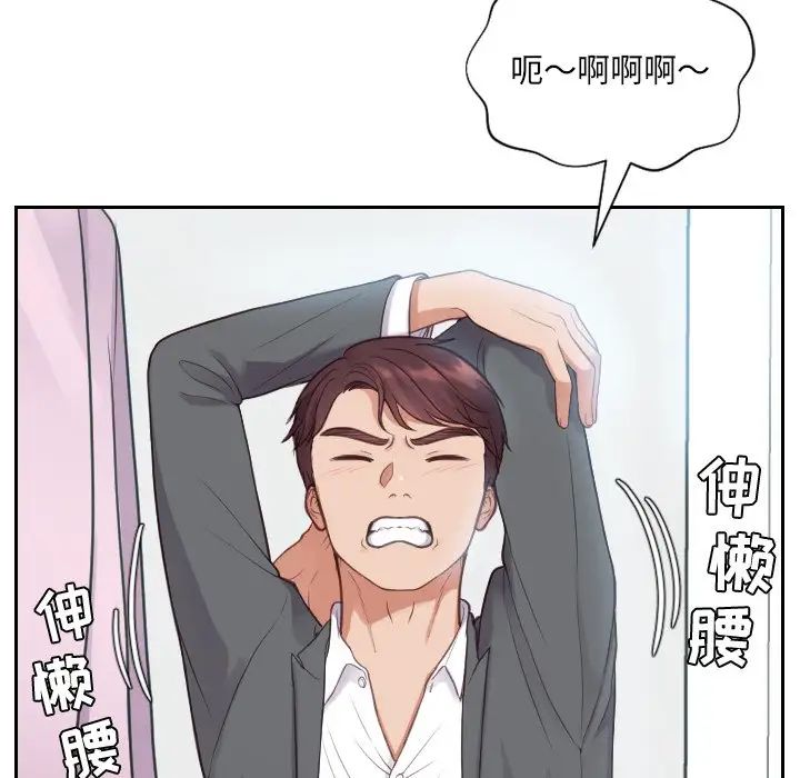 她的怪癖第14話