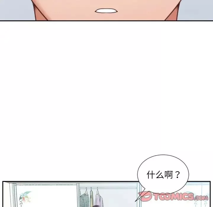 她的怪癖第14話