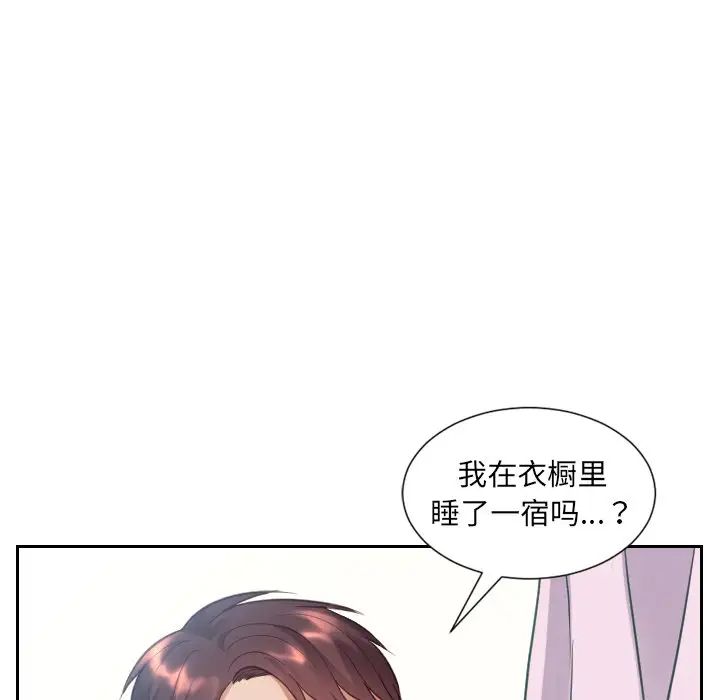 她的怪癖第14話