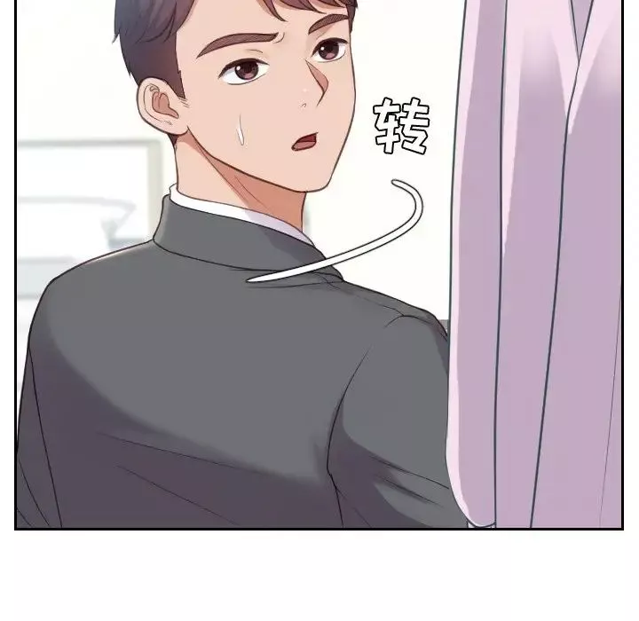 她的怪癖第14話