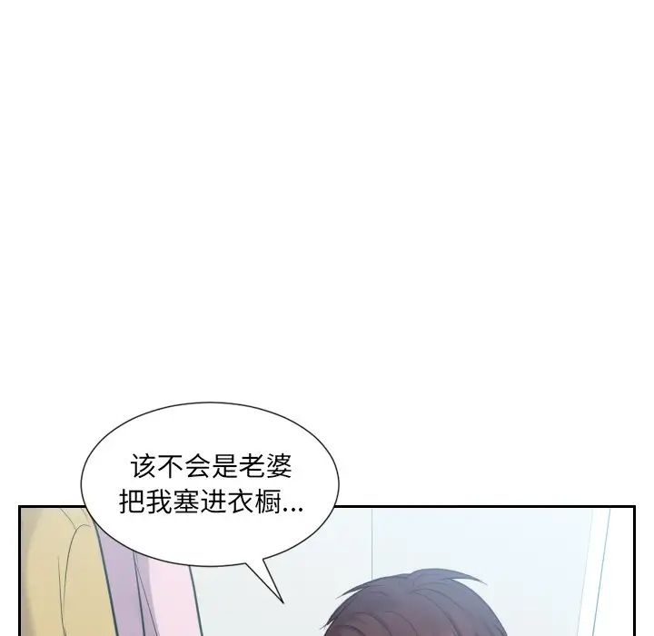 她的怪癖第14话
