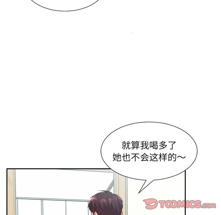 她的怪癖第14话