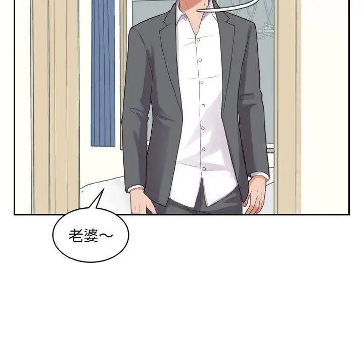 她的怪癖第14话