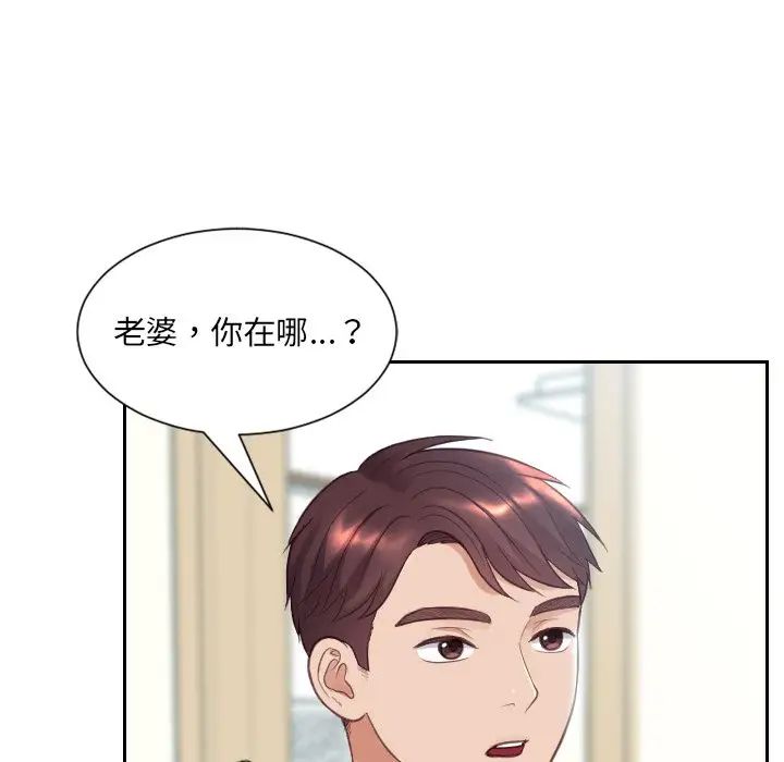 她的怪癖第14话