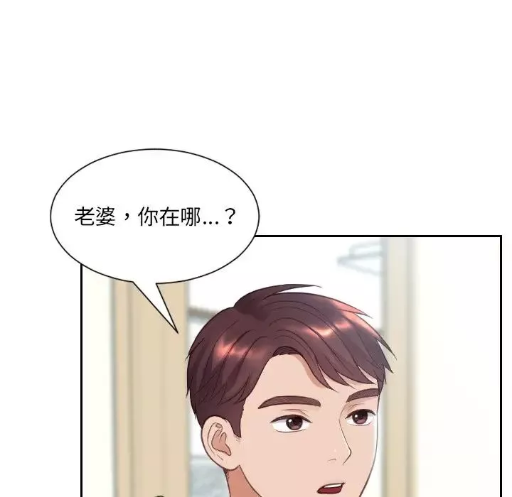 她的怪癖第14話