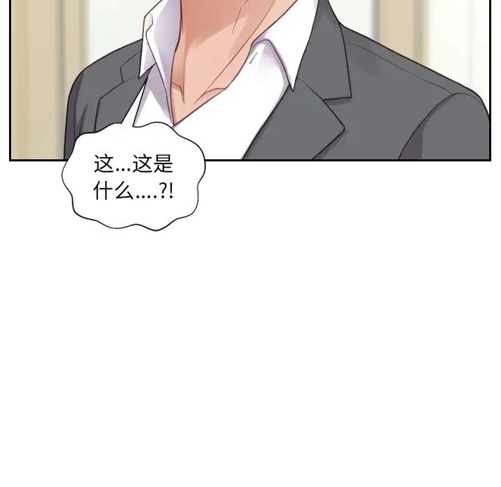 她的怪癖第14话