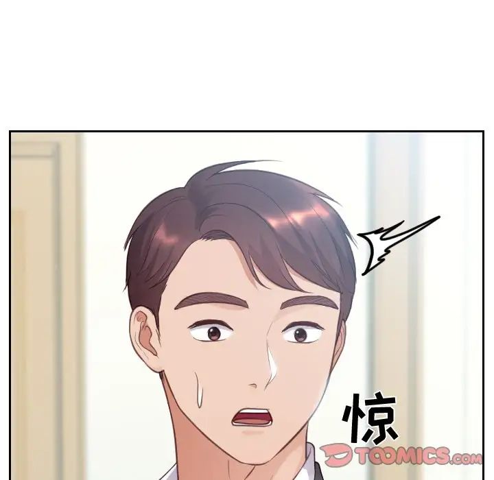 她的怪癖第14話