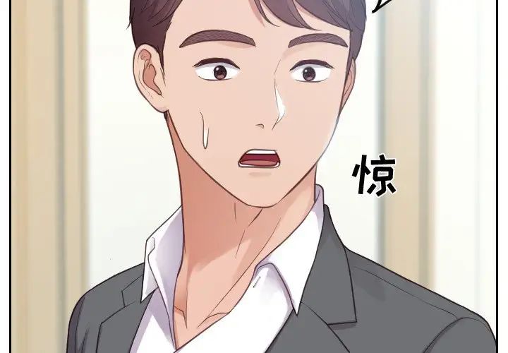 她的怪癖第15话