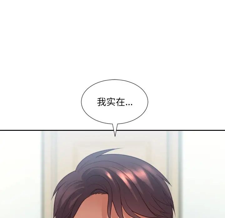 她的怪癖第15話