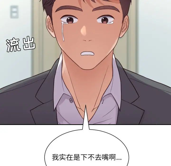 她的怪癖第15話