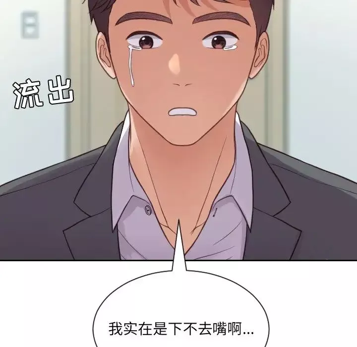 她的怪癖第15話