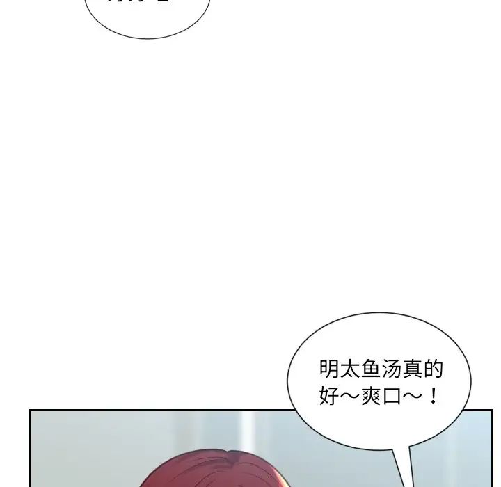 她的怪癖第15话