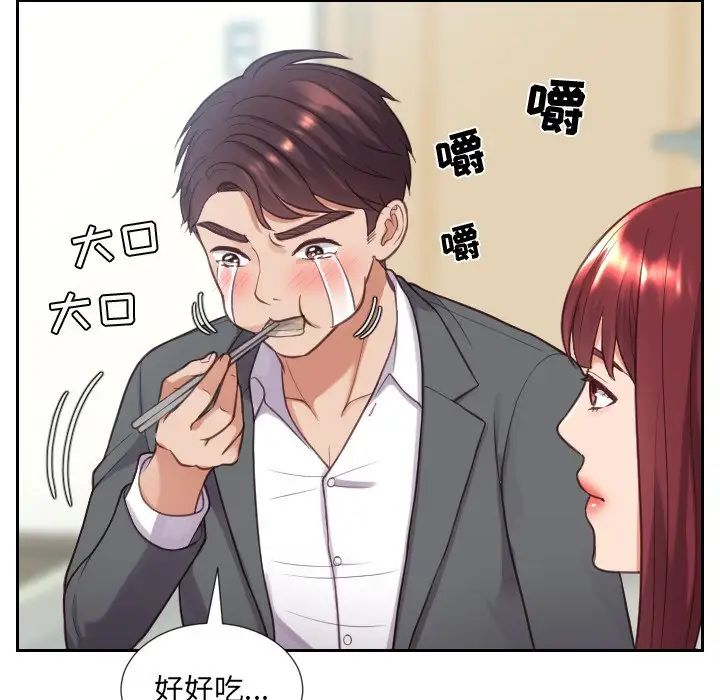 她的怪癖第15話
