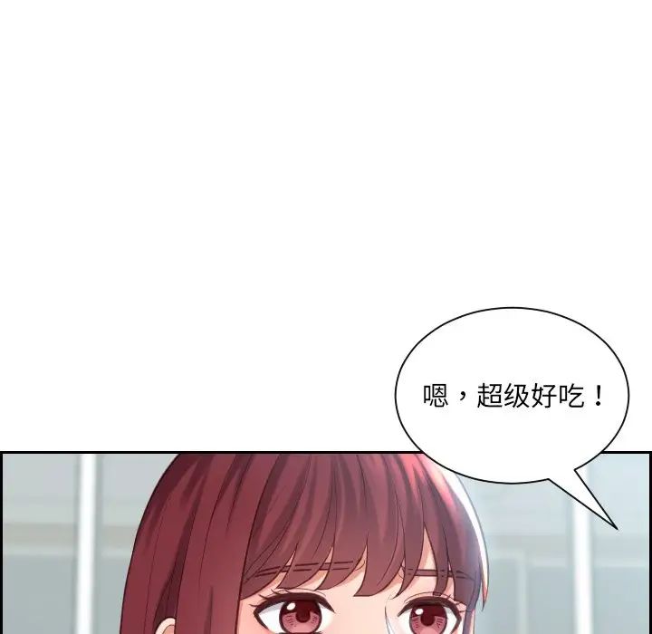 她的怪癖第15話