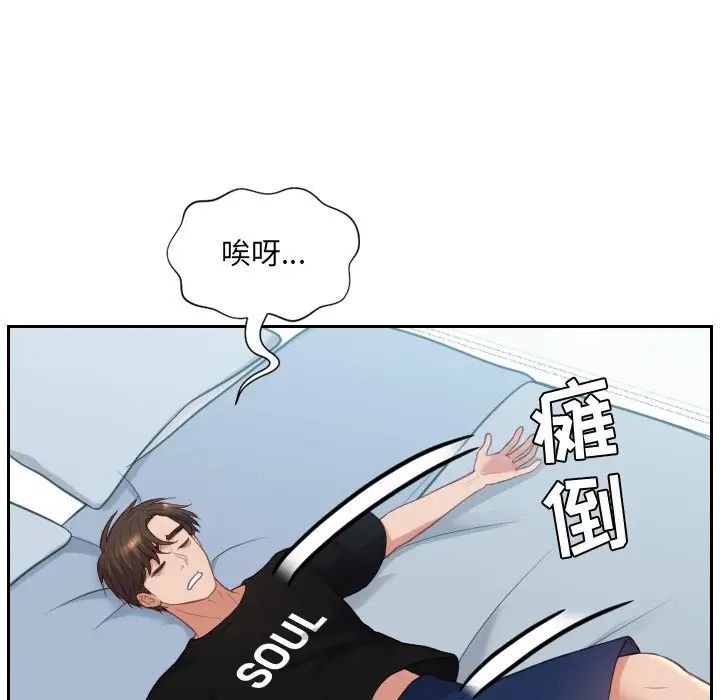 她的怪癖第15话