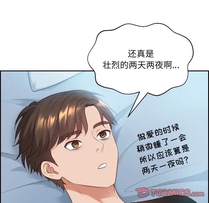 她的怪癖第15話