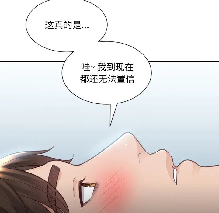 她的怪癖第15話
