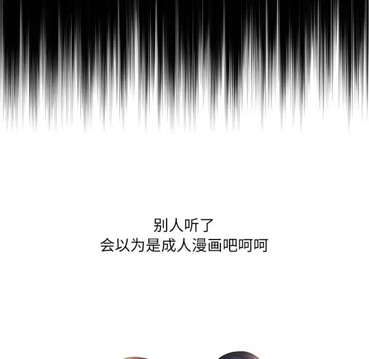 她的怪癖第15話